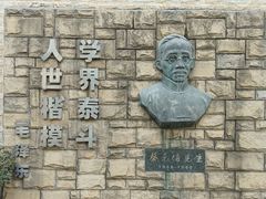 -上海蔡元培故居陈列馆