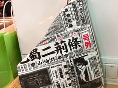 -乐乐姐超级土豆(中关村5号店)