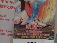 android_upload_pic-杭州浪浪浪水公园