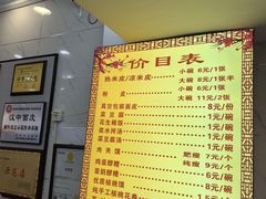 -张明富面皮店(东大街店)