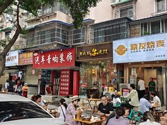 门面-晓友烧麦(光华村店)