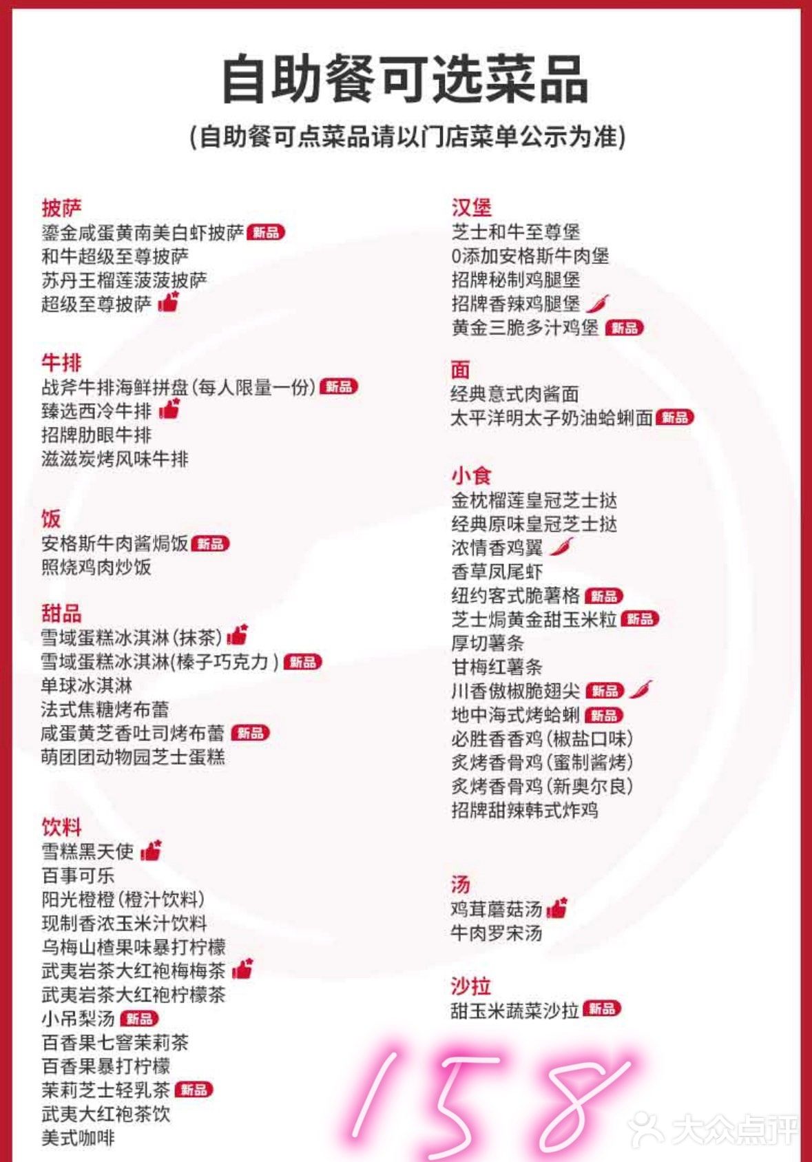 仅7️⃣天！必胜客自助吃回本攻略！