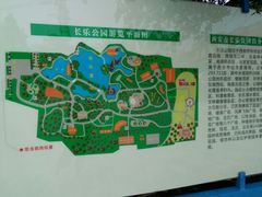 -西安市长乐公园