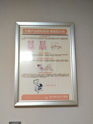 点击看大图 -深圳港龙妇产医院