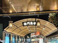 -海门鱼仔·潮汕味(百信广场西区店)