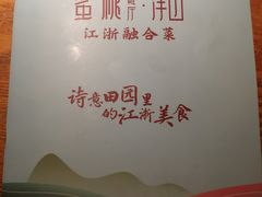 -蜜桃餐厅·伴山(湖滨商业街店)