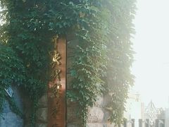 -中央戏剧学院(东城校区)