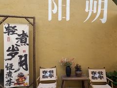 -61号餐吧(兴坪古镇漓江店)