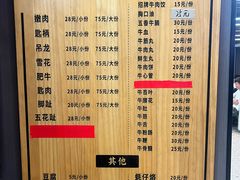 -老猫牛肉火锅(沙溪店)