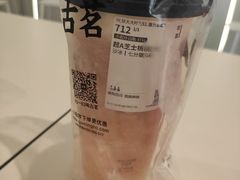 超A芝士桃桃-古茗(前进西路店)