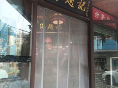-缘赵记(沙子口店)