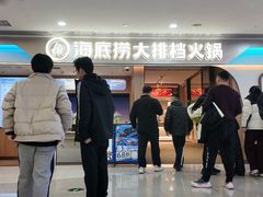 -海底捞大排档火锅(悦荟广场店)