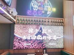 -叁宝烤肉• 西安烧烤(太乙路店)