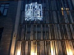 山水雅居-山水雅居·江南雅宴(运河公园店)
