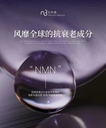 -东森自然美.INDIBA.美容SPA.皮肤管理