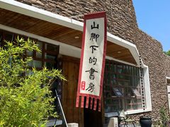 -南翠屏公园