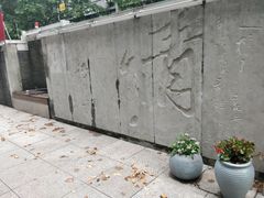 -长江路历史文化街区