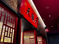 -沅江水·湖南家宴(南村万博长隆商圈店)