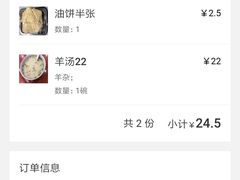 -教师之家赵家羊汤馆(东青龙街店)
