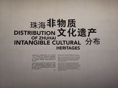 -珠海市博物馆
