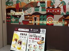 -Tims天好咖啡·贝果(东吴龙湖天街店)