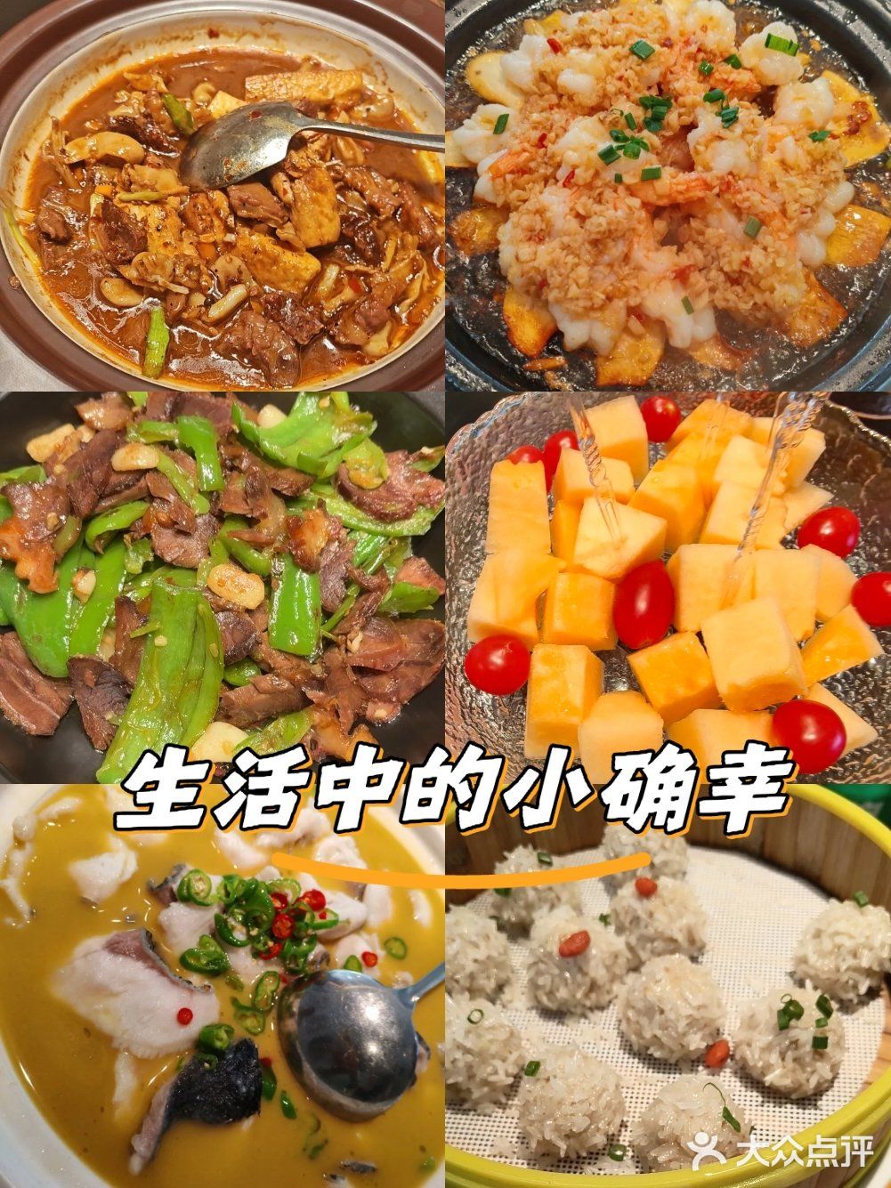 品尝这道特色佳肴