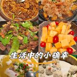 品尝这道特色佳肴