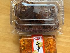 -千里酥(中山北路店)
