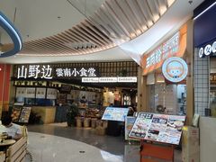 -天河领展广场