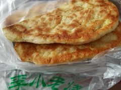 -李小老烧饼(常营民族家园店)