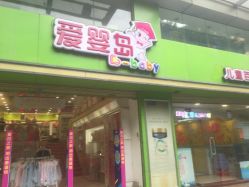 -爱婴岛·婴儿游泳馆(广州市妇幼医院店)
