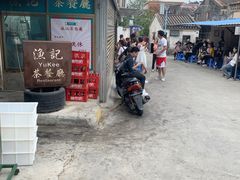 -渔记茶餐厅(渔村店)