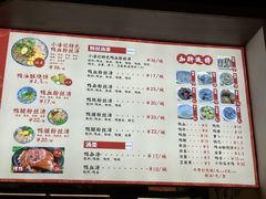 -小潘记鸭血粉丝汤