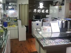 店内环境-华彬眼镜专业渐进配镜(潘家园店)