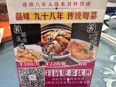 -北园酒家(小北路店)