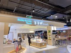 门面-爸爸糖吐司面包(大连高新锦辉商场店)