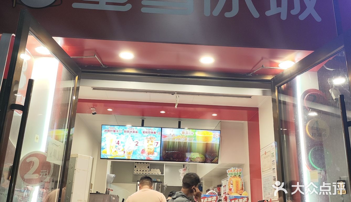 上东廓村开新店了    蜜雪冰城