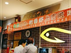 -阿楷·二十年烧烤宵夜·渔家小寨(达明店)