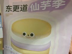 -東更道点心行(泰安万达金街店)