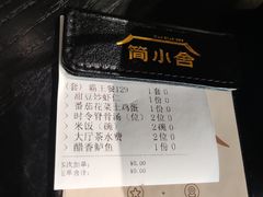 -简小舍·民间手艺菜(武昌江滩店)