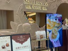 -泰尚臻Siam Essence