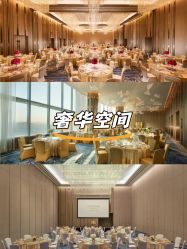 -厦门康莱德酒店·宴会厅婚宴