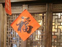 -南京大牌档(壹方天地店)