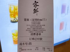 账单-雾鲜(KKMALL店)