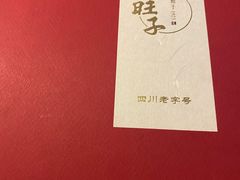 -马旺子酒楼