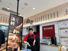-回味鸭血粉丝汤(砂之船店)