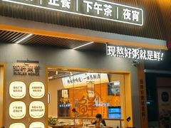 -如轩·海鲜砂锅粥·潮汕菜(南城店)