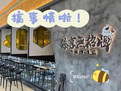 -臻享無招牌芝士烤蛙(台山昌大昌店)