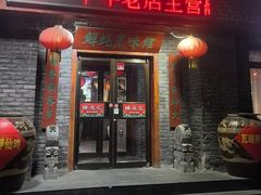 -蠔友汇(大东店)