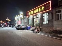 -景祥海鲜美食餐厅
